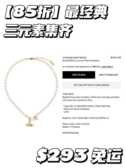 【西太后代表作】85折，养人金色系