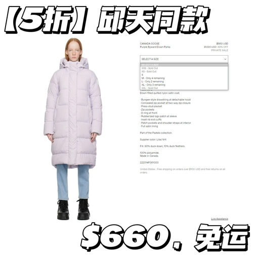 【最美大鹅】换季才有的5折！