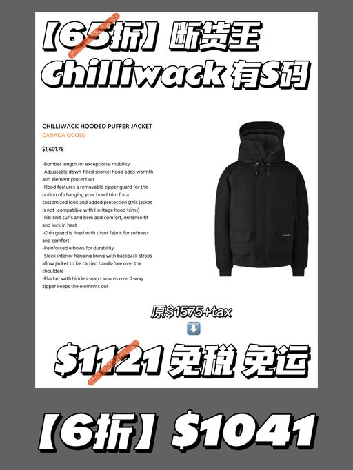 【合6折起】大鹅热门款