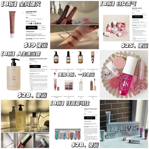 【不凑单+免运】Revolve 美妆全线8折