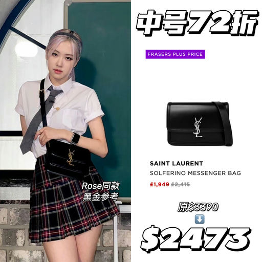 【6折YSL】原价都难买