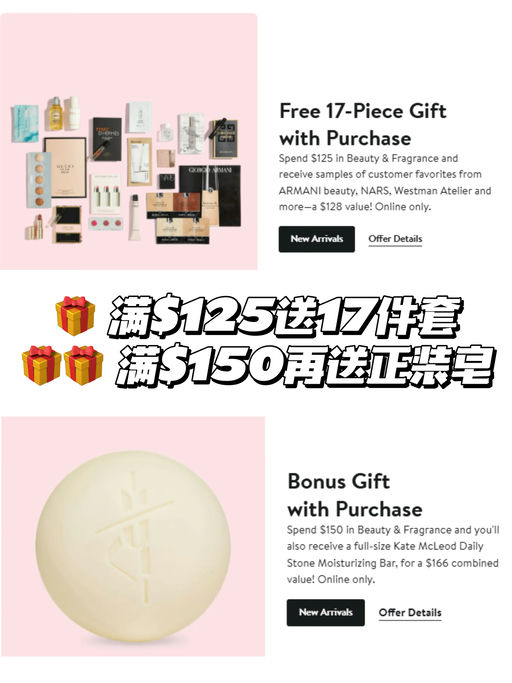 【6x折】【升级送17件礼+正装皂】