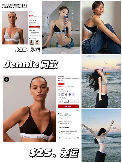 【一日闪促】【Jennie 同款，$25】