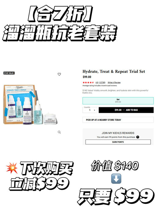 【买就送等额代金券】【Kiehl's 合不要钱！】   