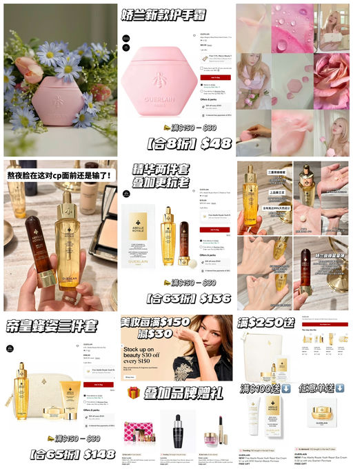 【好久不见】【Guerlain 合6x折】