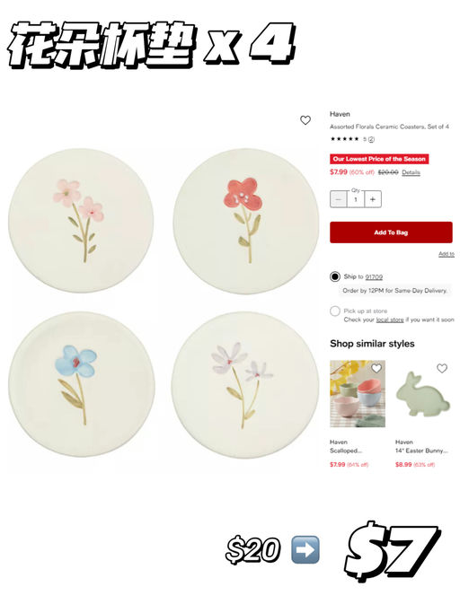 【Macy’s 家居清仓季】【统统不到 $10】