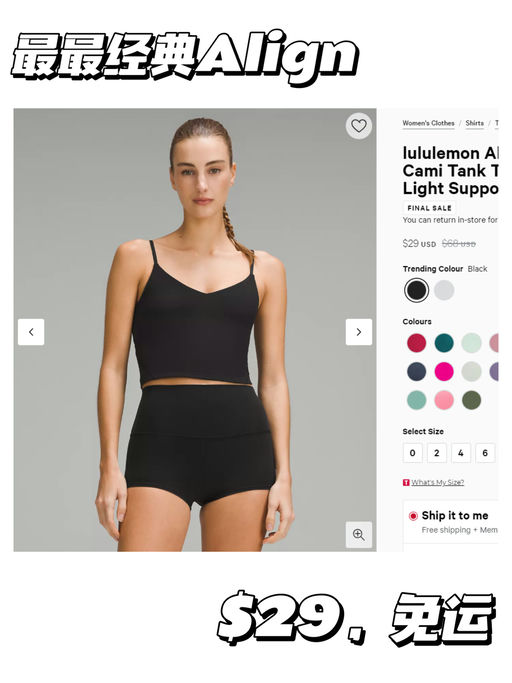 【Lulu 立身之本】【全线 $29，免运】