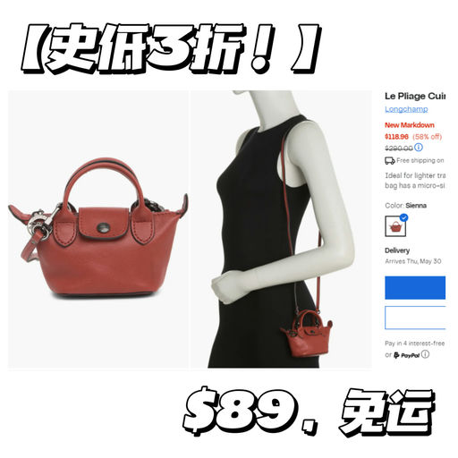 【3折】Longchamp 小可爱，史低啦