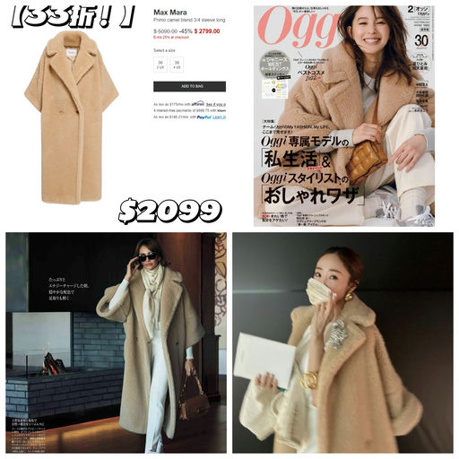 【33折】Maxmara23年秀场新款