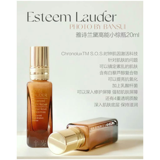 【5折！】高能小棕瓶，换季必备