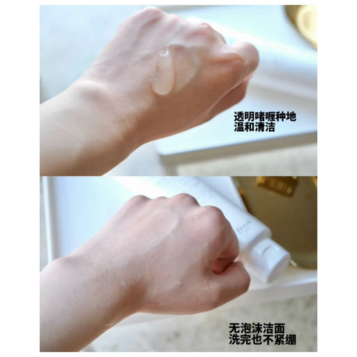 【35折】冬天，遇见润到心软的洁面