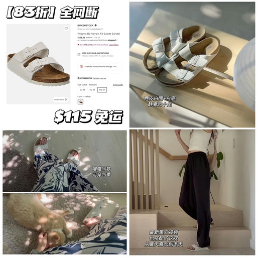 【全网断】喵喵同款，83折还有码