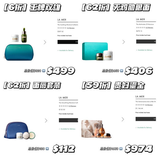 【好价回归】La Mer 合5-6折