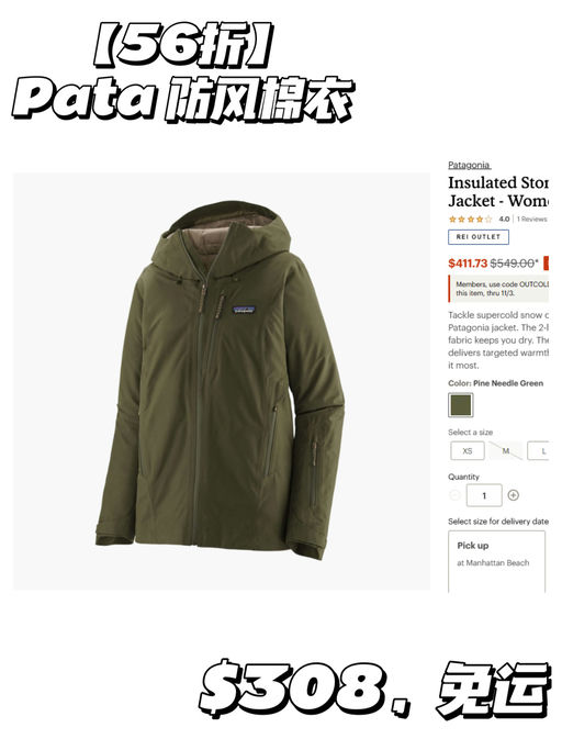 【仅限三天】ReiOutlet额外75折