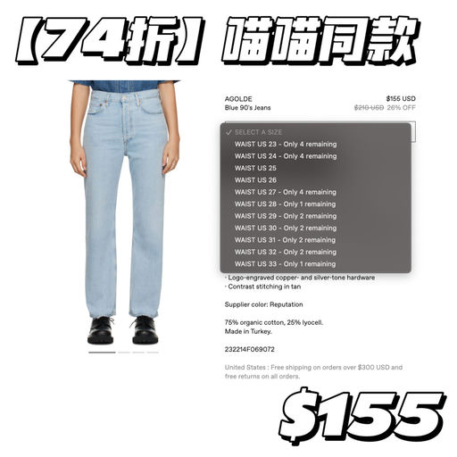 【版型王者】黄金码low stock