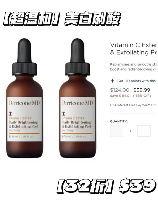 【白到发光】【可以每天用的美白刷酸精华】