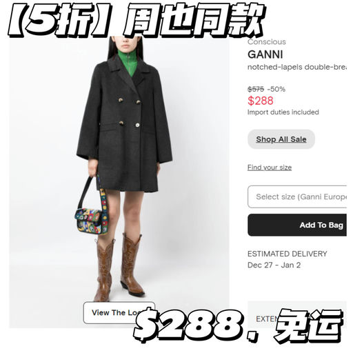 【Ganni 低至5折】应季毛衣/外套