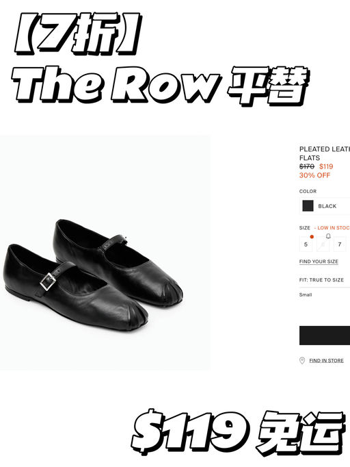 【7折】The Row平替