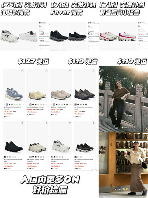 【“怪”好穿的】突发7折补码