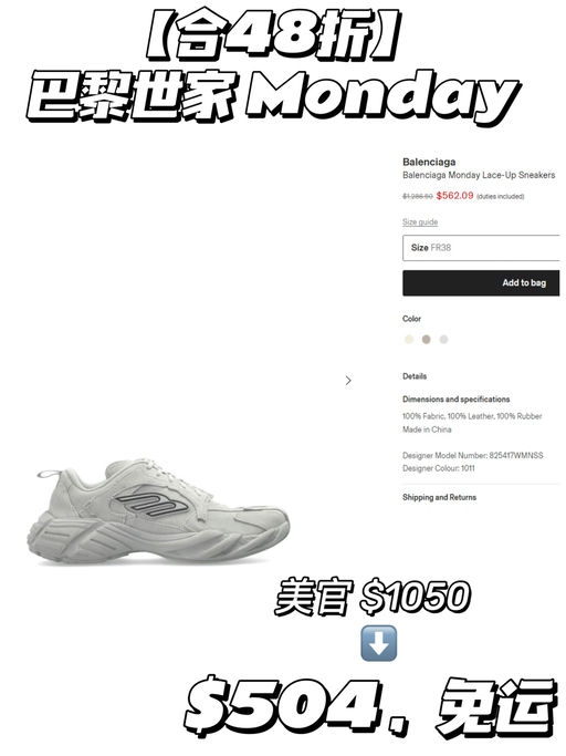 【巴黎世家最好看的一款】【48折】