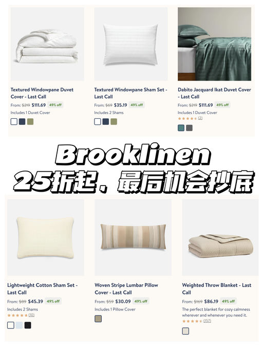 【Last Call】25折，对标Parachute