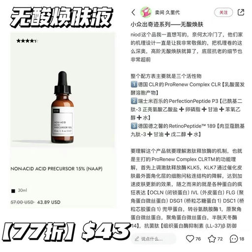 【新增蓝铜胜肽5折】【有效才是硬道理】