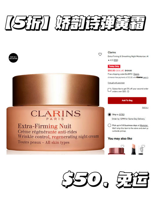 【Macy’s 美妆5折轮值】【娇韵诗面霜，全线参加】