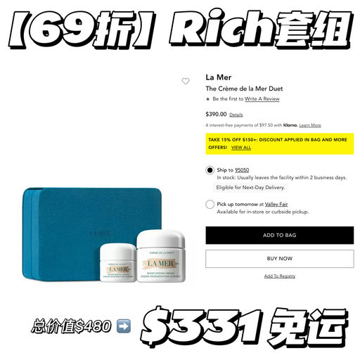 【久违了】6x折La Mer