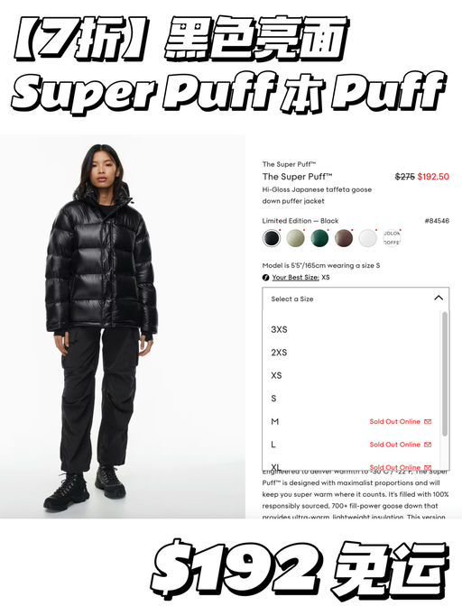 【Super Puff 本Puff】7折
