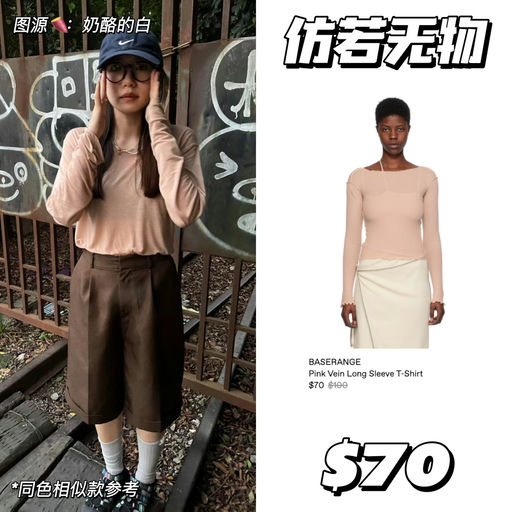 【喵喵新视频分享】3折，打底的神