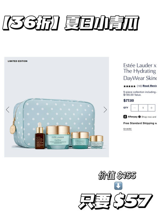 【黑五力度】雅诗兰黛，套装75折