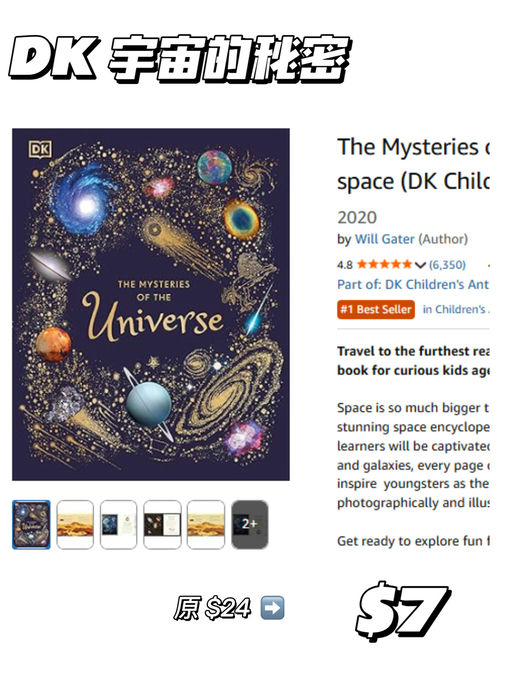 【Prime Day 开抢】【母婴类清单】第一弹