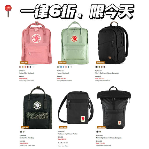 【6折限今天】北极狐背包，应季好价