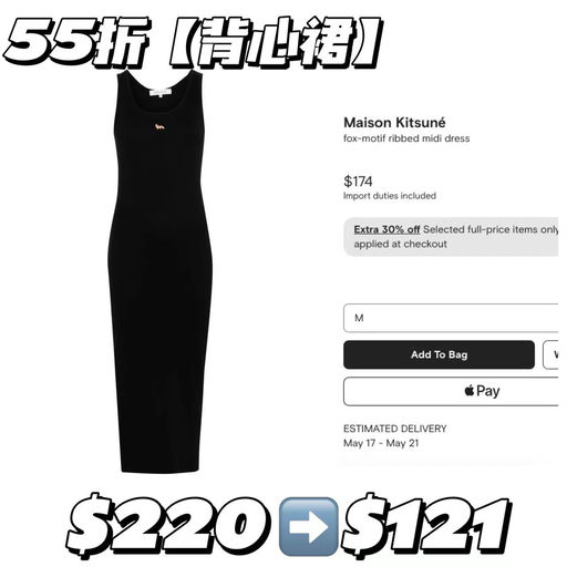 【5x折】Jennie同款，史低价