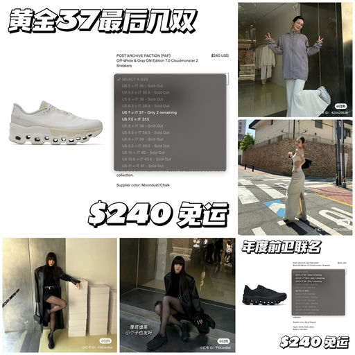 【Last Call】年度前卫联名