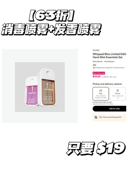 ⛲️【套装参加】【Touchland 史低7折】