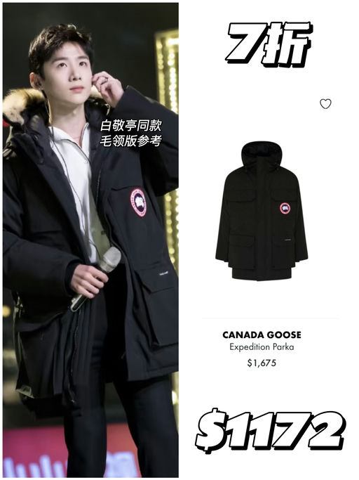 【7折大鹅】就快断码了