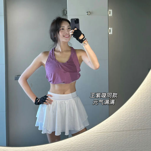 【王紫璇同款】最美白色