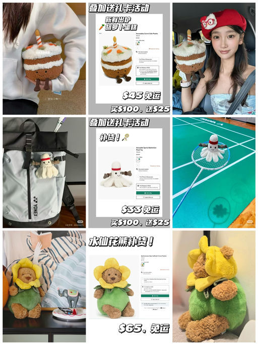 【囤Jellycat 好时机】【热门款大补货！】