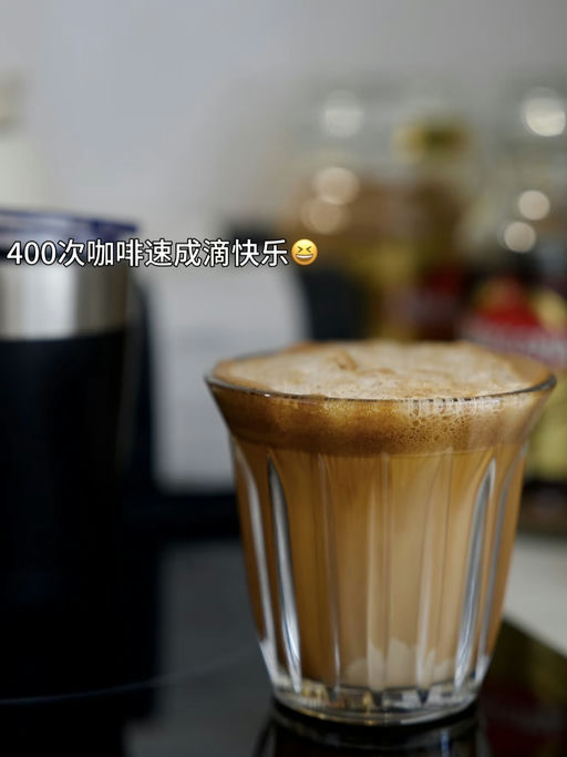 【只要 $9】【专为400次咖啡设计】