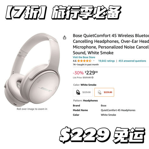 【旅行季必备】7折，喵喵祖传耳机