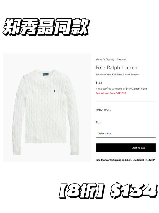 【应季好价】【PRL 毛衣/卫衣8折】