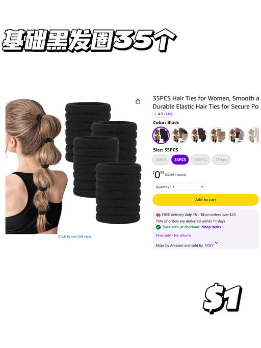 【统统不到 $1】【白菜价专区】