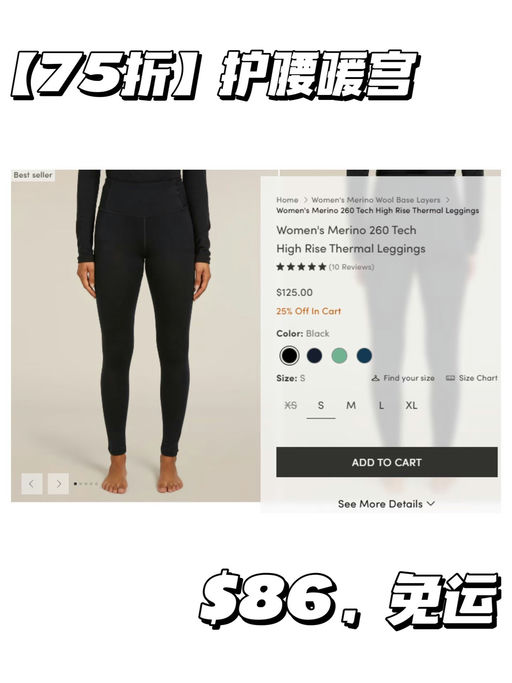 🐑【Icebreaker 保暖下装合集】