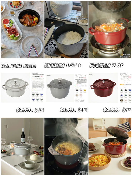 【双立人一日闪促】【Staub 黑五价】