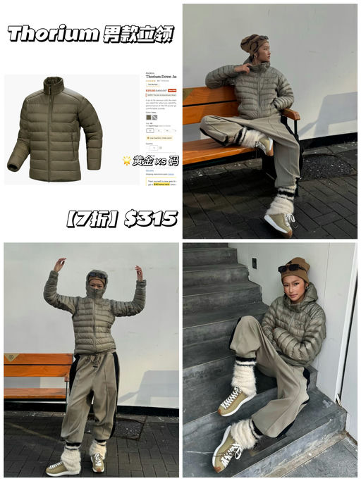 【最后黄金xs码！】【Thorium 7折】