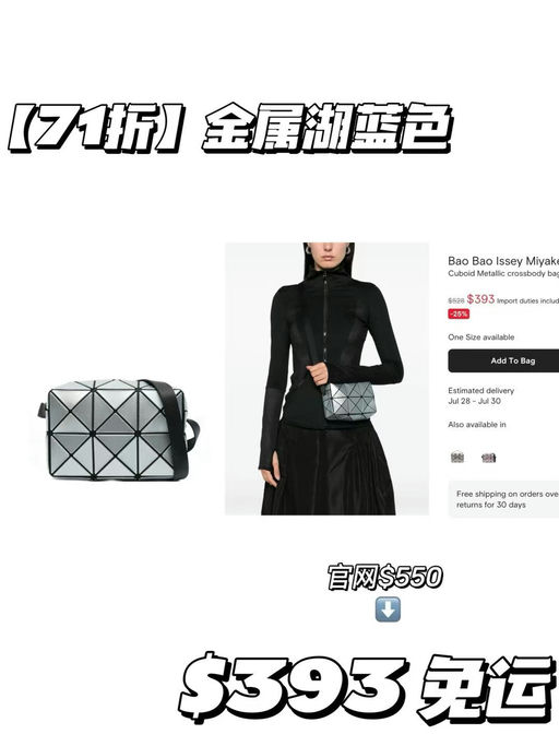 【新色这就下折了？】BaoBao热门Cuboid，6月新款金属色系列，71折