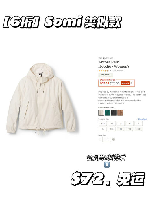 【Somi 类似款】TNF 冲锋衣，6折