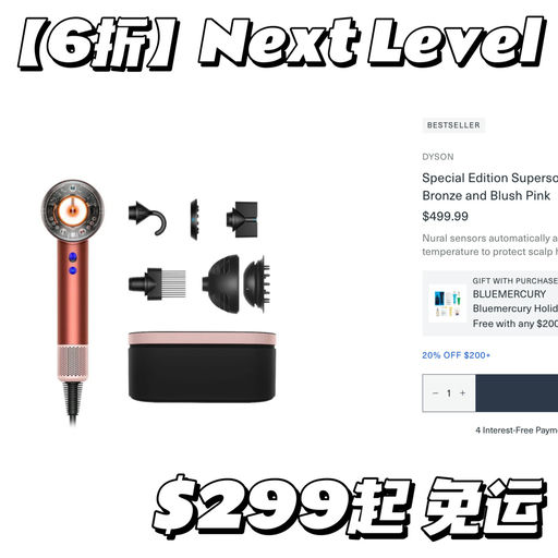 【史低6折】限量色黑科技