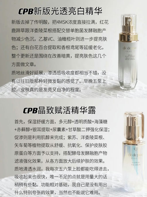 💡【太划算了！】【CPB 套装再7折】